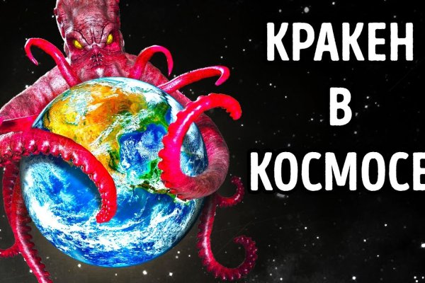 Как восстановить аккаунт в кракен