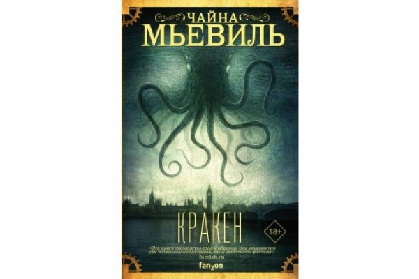 Кракен даркнет 2krnmarket