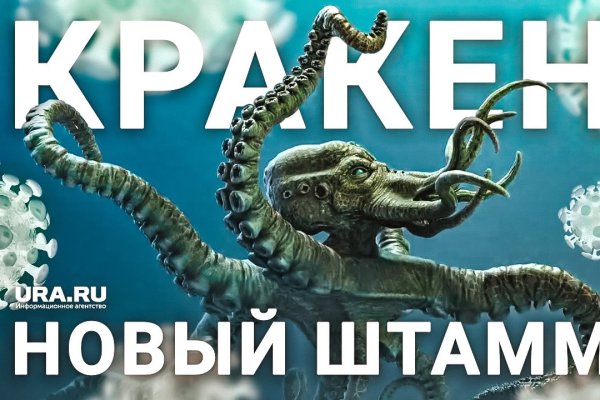 Kraken зеркало стор